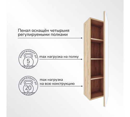 Пенал Ulitka Colombina 32 см подвесной белый/дуб золотой Пенал Ulitka Colombina 32 см подвесной белый/дуб золотой