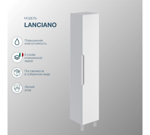 Пенал Sanstar Lanciano 33 см подвесной/напольный белый