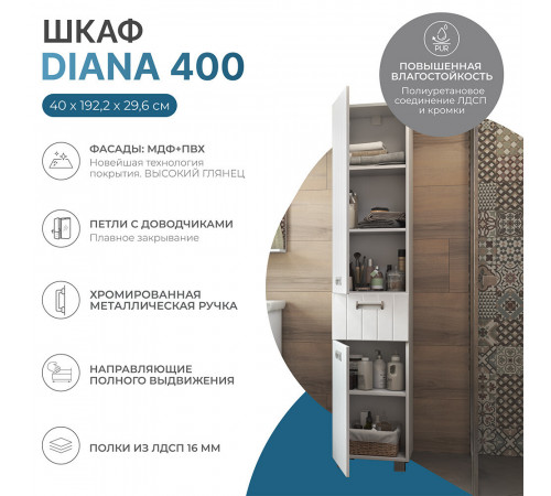 Пенал Vigo Diana 40 см напольный белый Пенал Vigo Diana 40 см напольный белый