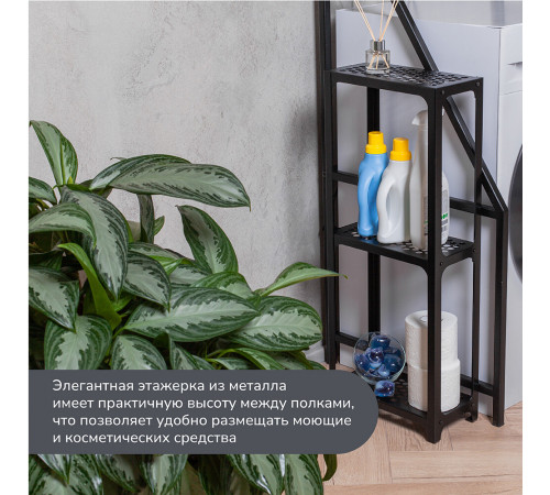 Этажерка для ванной Ulitka 750х300х150 мм металл черная (74104099/27571) Этажерка для ванной Ulitka 750х300х150 мм металл черная (74104099/27571)