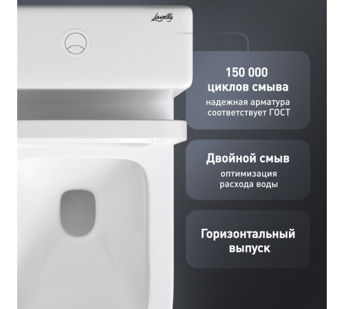 Унитаз-компакт Lavelly Mode безободковый с горизонтальным выпуском с сиденьем дюропласт микролифт белый (1039461) Унитаз-компакт Lavelly Mode безободковый с горизонтальным выпуском с сиденьем дюропласт микролифт белый (1039461)