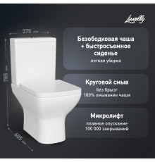 Унитаз-компакт Lavelly Mode безободковый с горизонтальным выпуском с сиденьем дюропласт микролифт белый (1039461)