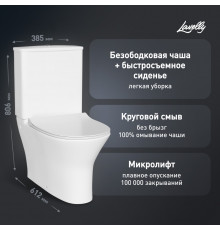 Унитаз-компакт Lavelly Pable безободковый с горизонтальным выпуском с сиденьем дюропласт микролифт белый (1039462)