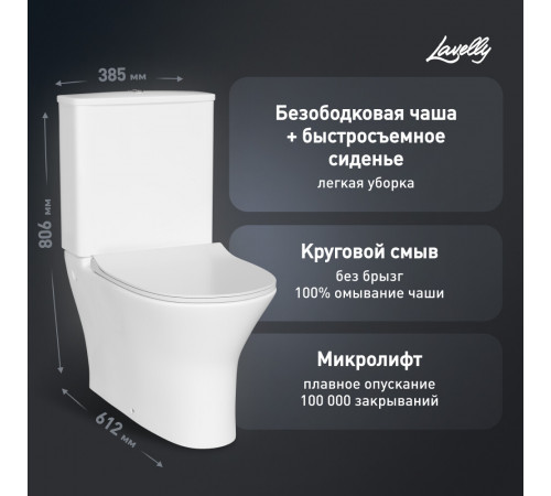 Унитаз-компакт Lavelly Pable безободковый с горизонтальным выпуском с сиденьем дюропласт микролифт белый (1039462) Унитаз-компакт Lavelly Pable безободковый с горизонтальным выпуском с сиденьем дюропласт микролифт белый (1039462)