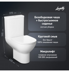 Унитаз-компакт Lavelly Fold безободковый с универсальным выпуском с сиденьем дюропласт микролифт белый (1039460)