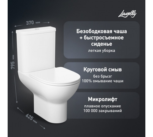 Унитаз-компакт Lavelly Fold безободковый с универсальным выпуском с сиденьем дюропласт микролифт белый (1039460) Унитаз-компакт Lavelly Fold безободковый с универсальным выпуском с сиденьем дюропласт микролифт белый (1039460)