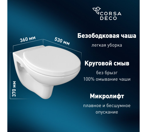 Унитаз подвесной Corsa Deco AX Rimless безободковый с сиденьем полипропилен микролифт (WHAX530RS)