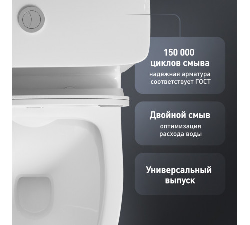 Унитаз-компакт Lavelly Pable безободковый с горизонтальным выпуском с сиденьем дюропласт микролифт белый (1039462) Унитаз-компакт Lavelly Pable безободковый с горизонтальным выпуском с сиденьем дюропласт микролифт белый (1039462)