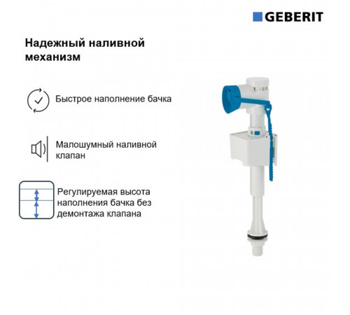 Клапан заливной Geberit нижний подвод 1/2 (136.726.00.1) Клапан заливной Geberit нижний подвод 1/2 (136.726.00.1)