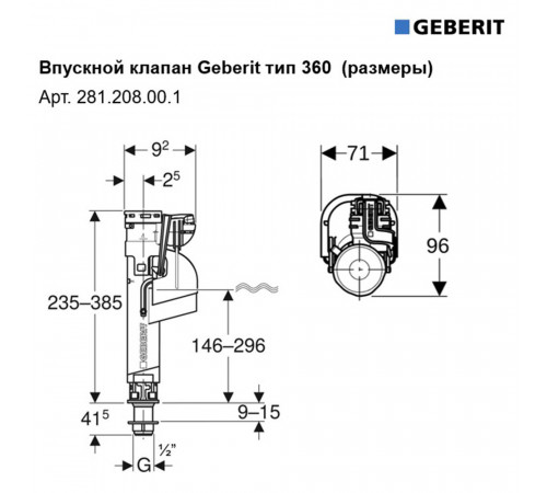 Клапан заливной Geberit нижний подвод 1/2 (281.208.00.1) Клапан заливной Geberit нижний подвод 1/2 (281.208.00.1)