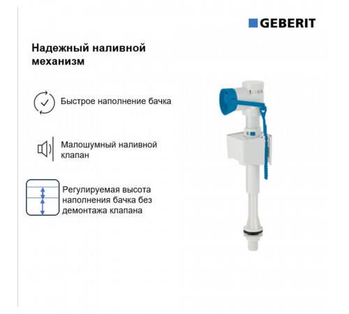 Клапан заливной Geberit нижний подвод 3/8 (136.725.00.1) Клапан заливной Geberit нижний подвод 3/8 (136.725.00.1)