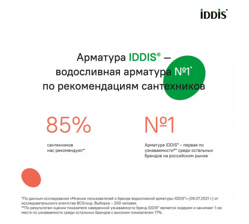 Арматура для унитаза Iddis нижний подвод 1/2 кнопка пластик хром (F012400-0004) Арматура для унитаза Iddis нижний подвод 1/2 кнопка пластик хром (F012400-0004)