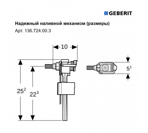 Клапан заливной Geberit боковой подвод 3/8 х 1/2 (136.724.00.3) Клапан заливной Geberit боковой подвод 3/8 х 1/2 (136.724.00.3)