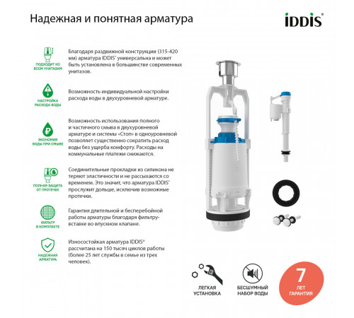 Арматура для унитаза Iddis нижний подвод 1/2 кнопка пластик хром (F012400-0004) Арматура для унитаза Iddis нижний подвод 1/2 кнопка пластик хром (F012400-0004)