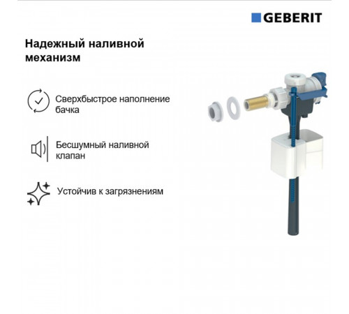 Клапан заливной Geberit боковой подвод 3/8 х 1/2 (136.724.00.3) Клапан заливной Geberit боковой подвод 3/8 х 1/2 (136.724.00.3)
