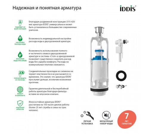 Арматура для унитаза Iddis боковой подвод 1/2 кнопка пластик хром (F012400-0005) Арматура для унитаза Iddis боковой подвод 1/2 кнопка пластик хром (F012400-0005)