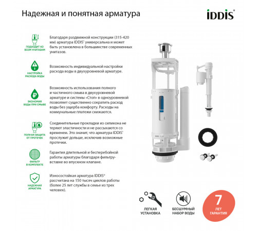 Арматура для унитаза Iddis нижний подвод 1/2 кнопка пластик хром (F012400-01K) Арматура для унитаза Iddis нижний подвод 1/2 кнопка пластик хром (F012400-01K)