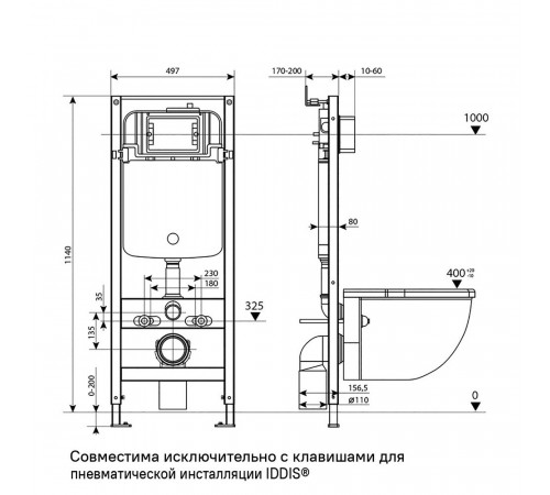 Инсталляция Iddis Profix Air для подвесного унитаза без кнопки (PRA0000i32) Инсталляция Iddis Profix Air для подвесного унитаза без кнопки (PRA0000i32)