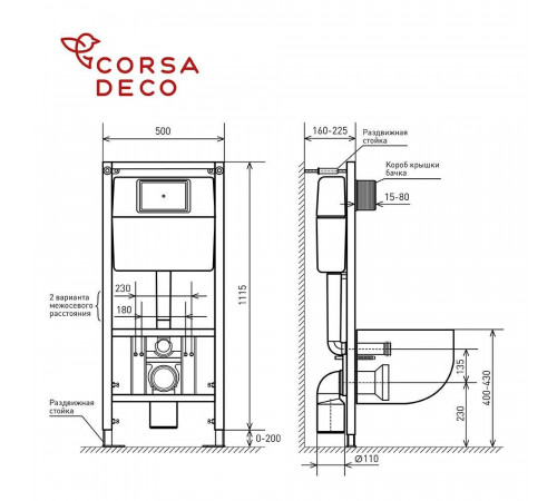 Инсталляция Corsa Deco CX для подвесного унитаза без кнопки (FSCX) Инсталляция Corsa Deco CX для подвесного унитаза без кнопки (FSCX)