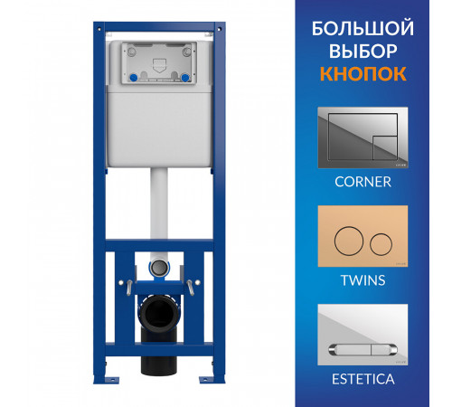 Инсталляция Cersanit Link Pro для подвесного унитаза без кнопки (S-IN-MZ-LINK_PRO) Инсталляция Cersanit Link Pro для подвесного унитаза без кнопки (S-IN-MZ-LINK_PRO)