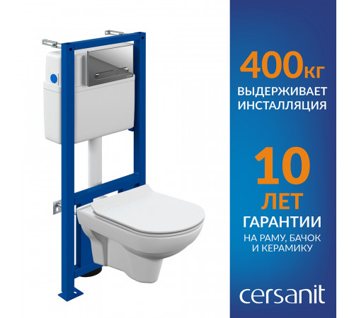 Комплект инсталляции Cersanit Link Pro с унитазом City с кнопкой Estetica хром и сиденьем дюропласт микролифт быстросъем (64121)