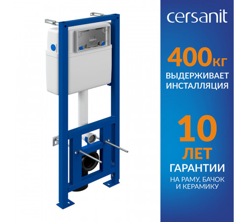 Инсталляция Cersanit Link Pro для подвесного унитаза без кнопки (S-IN-MZ-LINK_PRO) Инсталляция Cersanit Link Pro для подвесного унитаза без кнопки (S-IN-MZ-LINK_PRO)