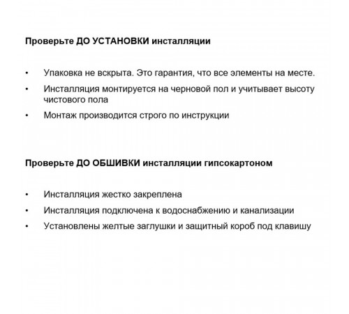 Инсталляция Geberit Sigma Duofix для подвесного унитаза без кнопки (111.300.00.5) Инсталляция Geberit Sigma Duofix для подвесного унитаза без кнопки (111.300.00.5)