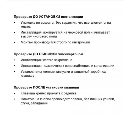 Инсталляция Geberit Delta Duofix для подвесного унитаза без кнопки (111.153.00.1) Инсталляция Geberit Delta Duofix для подвесного унитаза без кнопки (111.153.00.1)