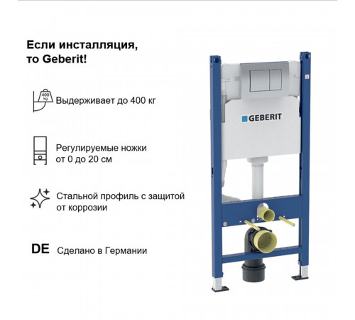 Инсталляция Geberit Delta Duofix для подвесного унитаза с кнопкой хром (458.163.21.1) Инсталляция Geberit Delta Duofix для подвесного унитаза с кнопкой хром (458.163.21.1)