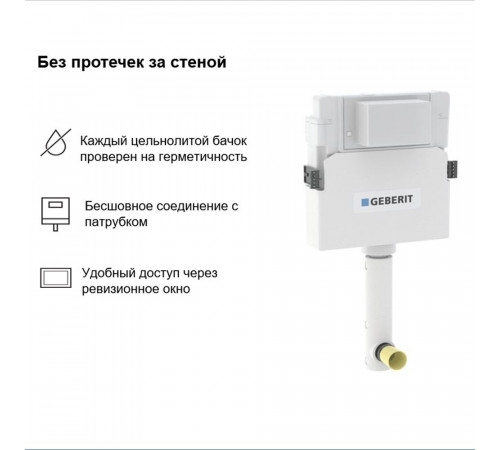 Инсталляция Geberit Delta Duofix для подвесного унитаза без кнопки (111.153.00.1) Инсталляция Geberit Delta Duofix для подвесного унитаза без кнопки (111.153.00.1)