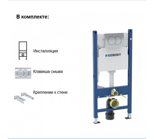 Инсталляция Geberit Delta Duofix для подвесного унитаза с кнопкой хром (458.149.21.1) Инсталляция Geberit Delta Duofix для подвесного унитаза с кнопкой хром (458.149.21.1)