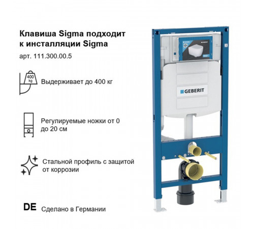 Клавиша смыва для инсталляций Geberit Sigma хром глянцевый (115.883.KH.1) Клавиша смыва для инсталляций Geberit Sigma хром глянцевый (115.883.KH.1)