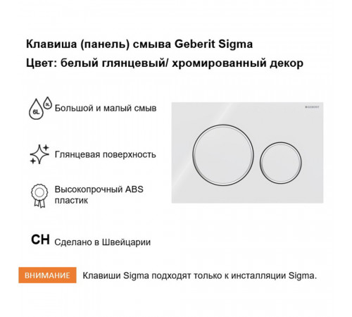 Клавиша смыва для инсталляций Geberit Sigma 20 хром глянцевый (115.882.KJ.1) Клавиша смыва для инсталляций Geberit Sigma 20 хром глянцевый (115.882.KJ.1)