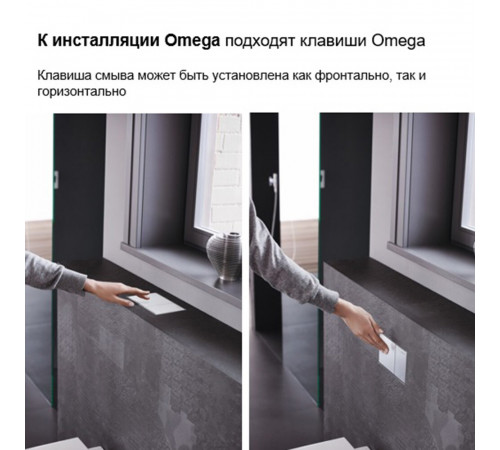 Клавиша смыва для инсталляций Geberit Omega хром глянецевый/матовый (115.085.KH.1) Клавиша смыва для инсталляций Geberit Omega хром глянецевый/матовый (115.085.KH.1)