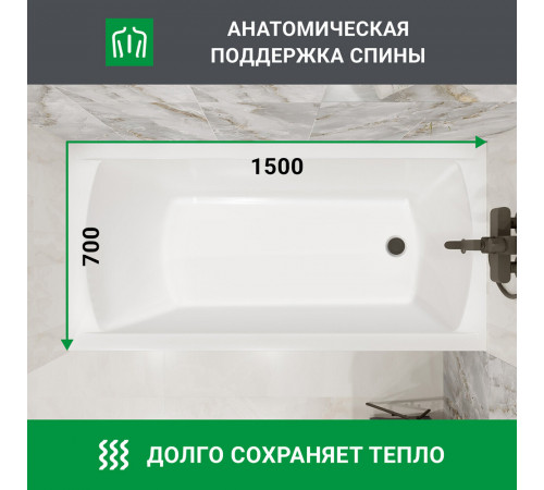Ванна акриловая Ollie 150х70 см без ножек (01ол1570) Ванна акриловая Ollie 150х70 см без ножек (01ол1570)
