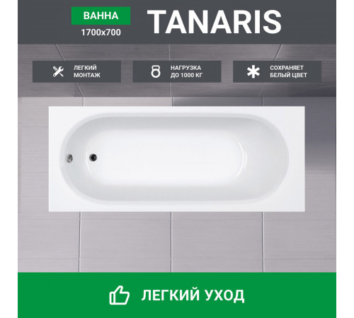 Ванна акриловая Tanaris 170х70 см без ножек (01тан1770) Ванна акриловая Tanaris 170х70 см без ножек (01тан1770)