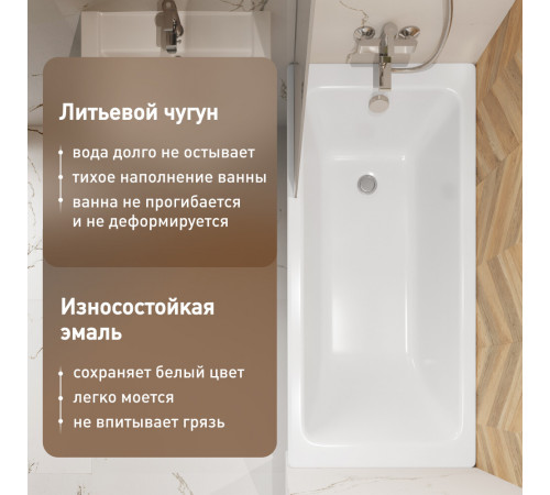 Ванна чугунная Lavelly Aura 150х70 см без ножек