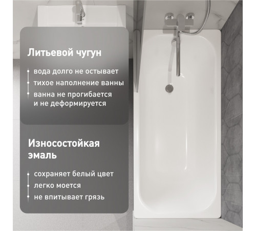 Ванна чугунная Lavelly Voda 150х70 см без ножек