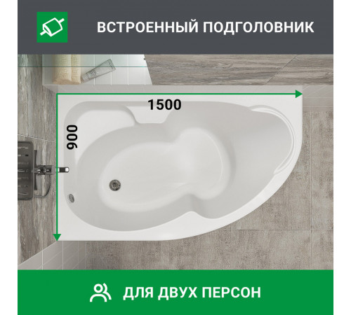Ванна акриловая 1Marka Acrylika 150х90 см левая без ножек (01лика150л) Ванна акриловая 1Marka Acrylika 150х90 см левая без ножек (01лика150л)