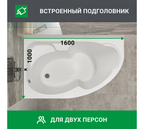 Ванна акриловая 1Marka Acrylika 160х100 см левая без ножек (01лик1610л) Ванна акриловая 1Marka Acrylika 160х100 см левая без ножек (01лик1610л)
