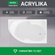Ванна акриловая 1Marka Acrylika 160х100 см правая без ножек (01лик1610п)