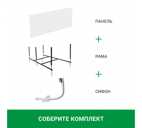Каркас для ванны акриловой Ollie/Monck 160-165х70 см (03ол1370)