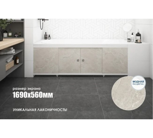 Экран для ванны фронтальный Метакам Купе ПВХ 170х57 см серый раздвижной (24755) Экран для ванны фронтальный Метакам Купе ПВХ 170х57 см серый раздвижной (24755)