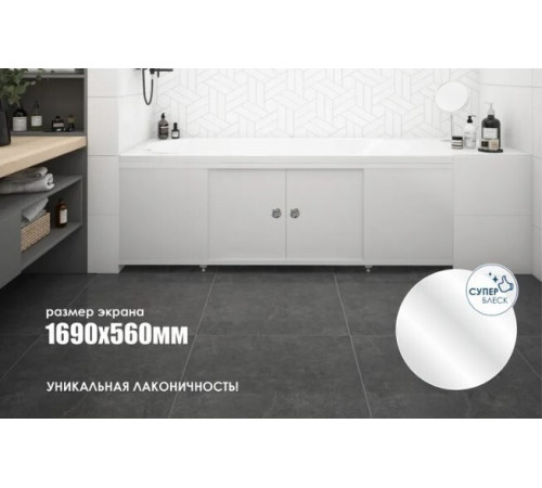 Экран для ванны фронтальный Метакам Купе ПВХ 170х57 см белый раздвижной (24752) Экран для ванны фронтальный Метакам Купе ПВХ 170х57 см белый раздвижной (24752)