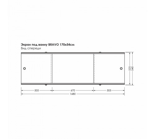 Экран для ванны Метакам Bravo ПВХ 168х52 см белый раздвижной (ЭПS_012170) Экран для ванны Метакам Bravo ПВХ 168х52 см белый раздвижной (ЭПS_012170)