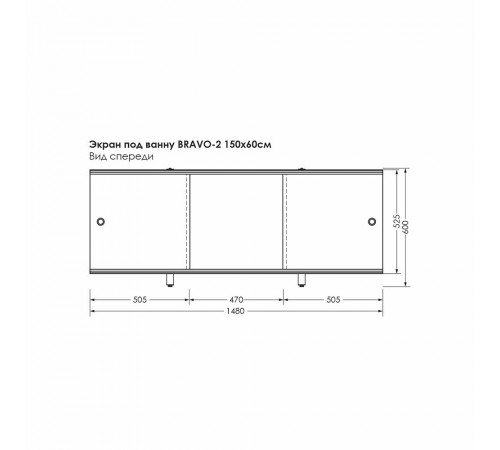 Экран для ванны Метакам Bravo ПВХ 148х60 см белый раздвижной (ЭПN_015505) Экран для ванны Метакам Bravo ПВХ 148х60 см белый раздвижной (ЭПN_015505)
