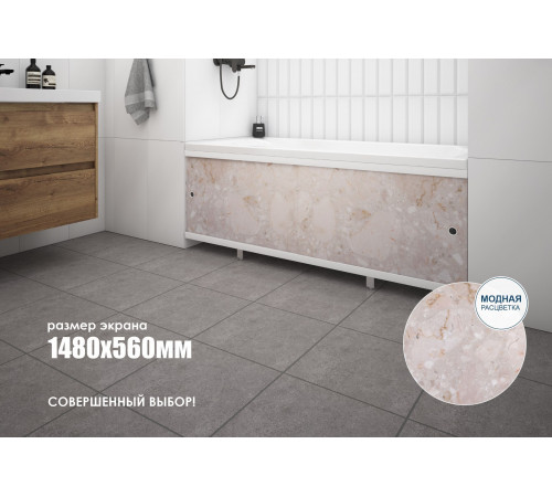 Экран для ванны фронтальный Метакам Ультралегкий полистирол 150х56 см коричневый раздвижной (23666) Экран для ванны фронтальный Метакам Ультралегкий полистирол 150х56 см коричневый раздвижной (23666)