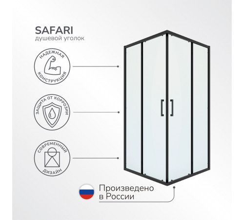 Душевой уголок Ulitka Safari черный 80х80х195 см квадрат стекло прозрачное 6 мм (74104426) Душевой уголок Ulitka Safari черный 80х80х195 см квадрат стекло прозрачное 6 мм (74104426)