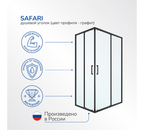 Душевой уголок Ulitka Safari графит 120х80х195 см прямоугольник стекло прозрачное 6 мм (74104172) Душевой уголок Ulitka Safari графит 120х80х195 см прямоугольник стекло прозрачное 6 мм (74104172)