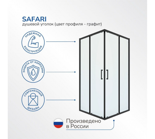 Душевой уголок Ulitka Safari графит 100х100х195 см квадрат стекло прозрачное 6 мм (74104173) Душевой уголок Ulitka Safari графит 100х100х195 см квадрат стекло прозрачное 6 мм (74104173)